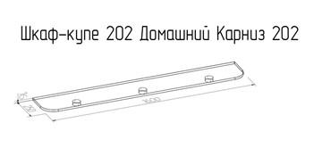 Карниз 202 Домашний с подсветкой, Венге в Барнауле - предосмотр 1