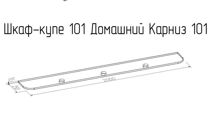 Карниз 101 Домашний с подсветкой, Бодега светлый в Барнауле - изображение 1