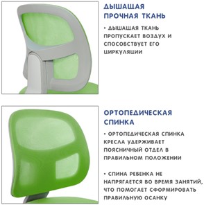 Кресло детское Holto-22 зеленое в Барнауле - предосмотр 9