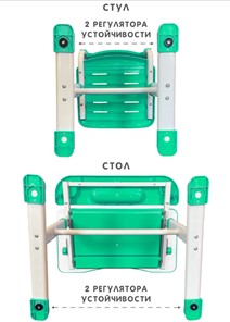 Растущий стул и растущая парта SET HOLTO-17А, зеленый в Барнауле - предосмотр 12