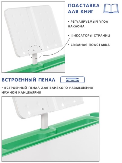 Растущий стул и растущая парта SET HOLTO-17А, зеленый в Барнауле - изображение 6