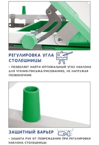 Растущий стул и растущая парта SET HOLTO-17А, зеленый в Барнауле - предосмотр 8